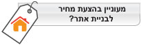 מדידת האפקטיביות של פעילות קידום אתרים 